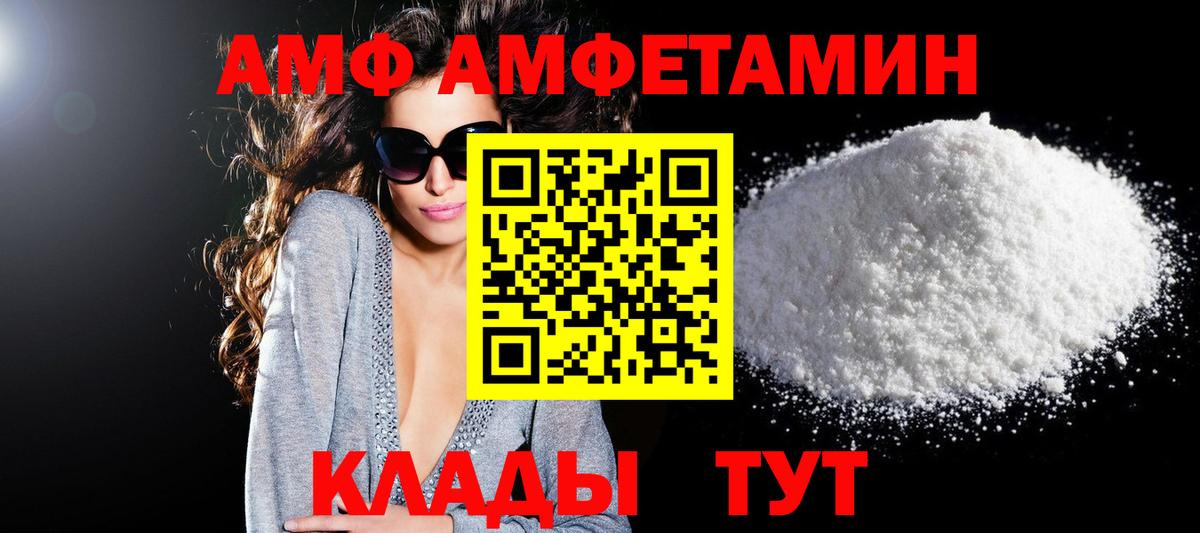 АМФ Розовый Сертолово