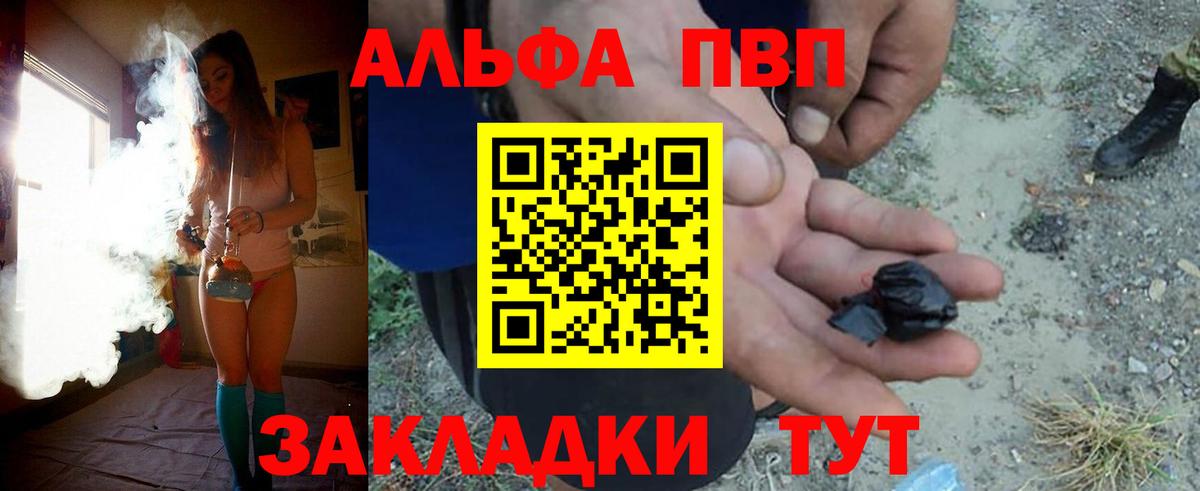 Alfa_PVP Соль  купить закладку  Вход с VPN  Сертолово  А ПВП VHQ  Альфа ПВП кристаллы 