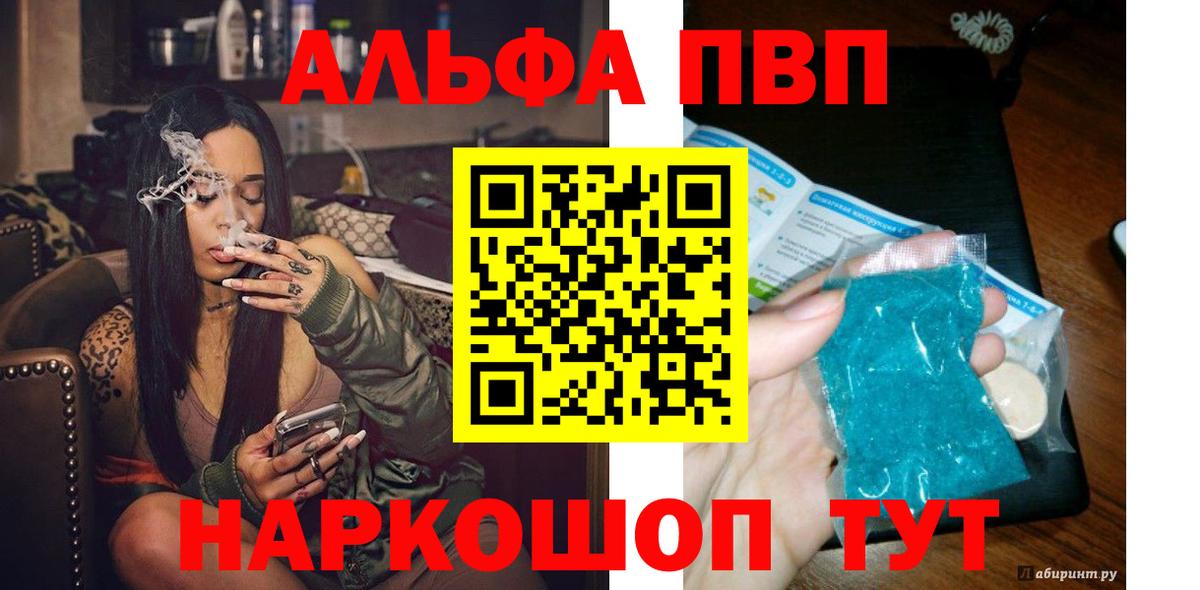 Альфа ПВП VHQ Сертолово