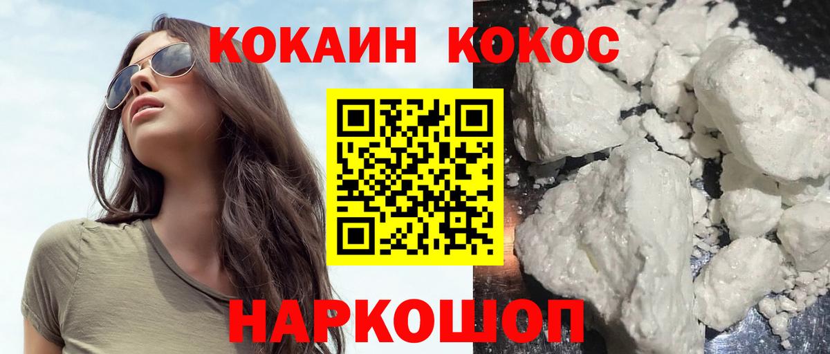 Cocaine  Кокаин VHQ  COCAIN Перу  Вход с VPN  Сертолово 