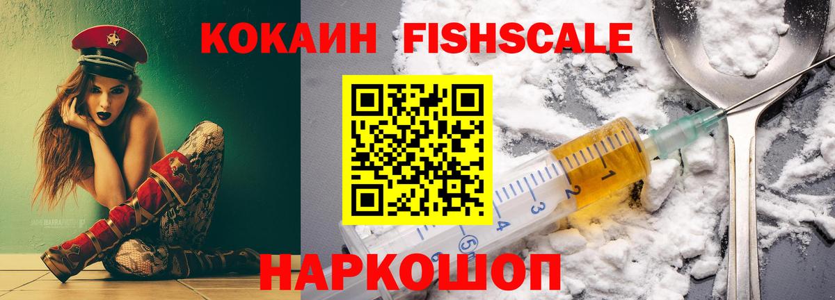 Cocaine 97% Сертолово