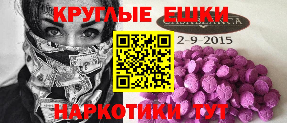 Сертолово  Экстази XTC  ЭКСТАЗИ ешки  Вход с VPN 