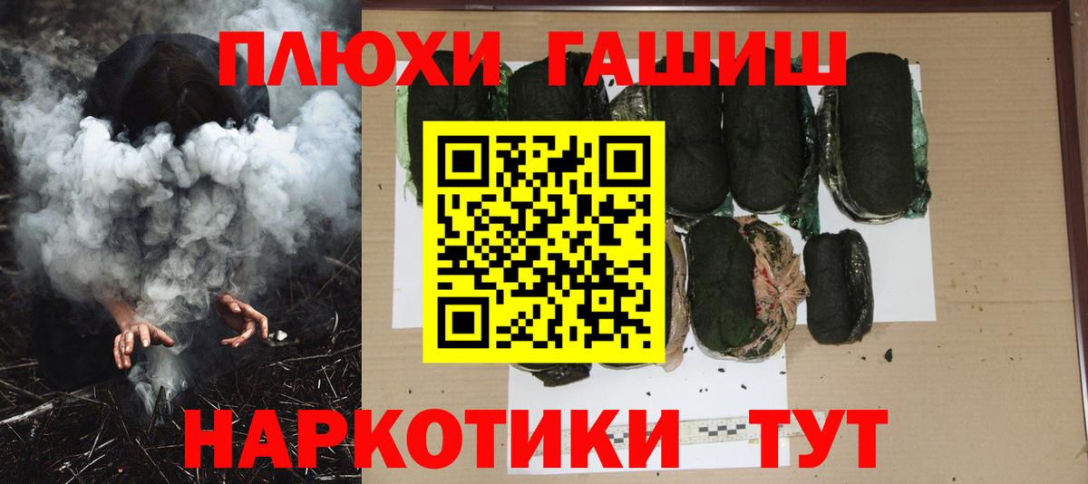 Сертолово  Гашиш хэш  Вход с VPN  ГАШ AMNESIA HAZE 