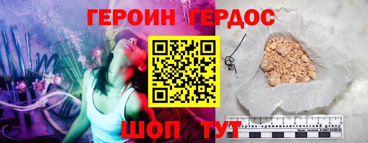 Сертолово  ГЕРОИН хмурый  Вход с VPN 