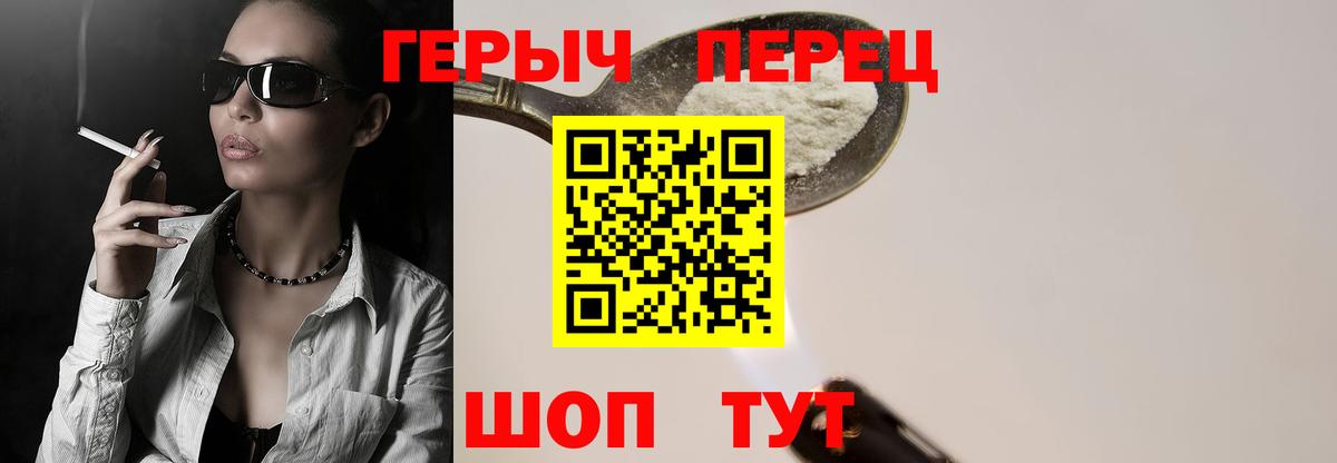 ГЕРОИН хмурый Сертолово