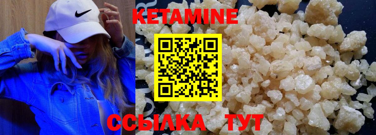 КЕТАМИН VHQ Сертолово
