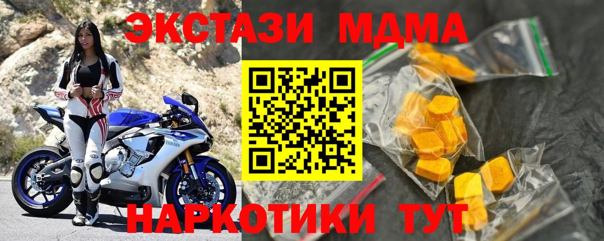 Сертолово  MDMA кристаллы  MDMA  Вход с VPN  МДМА молли 