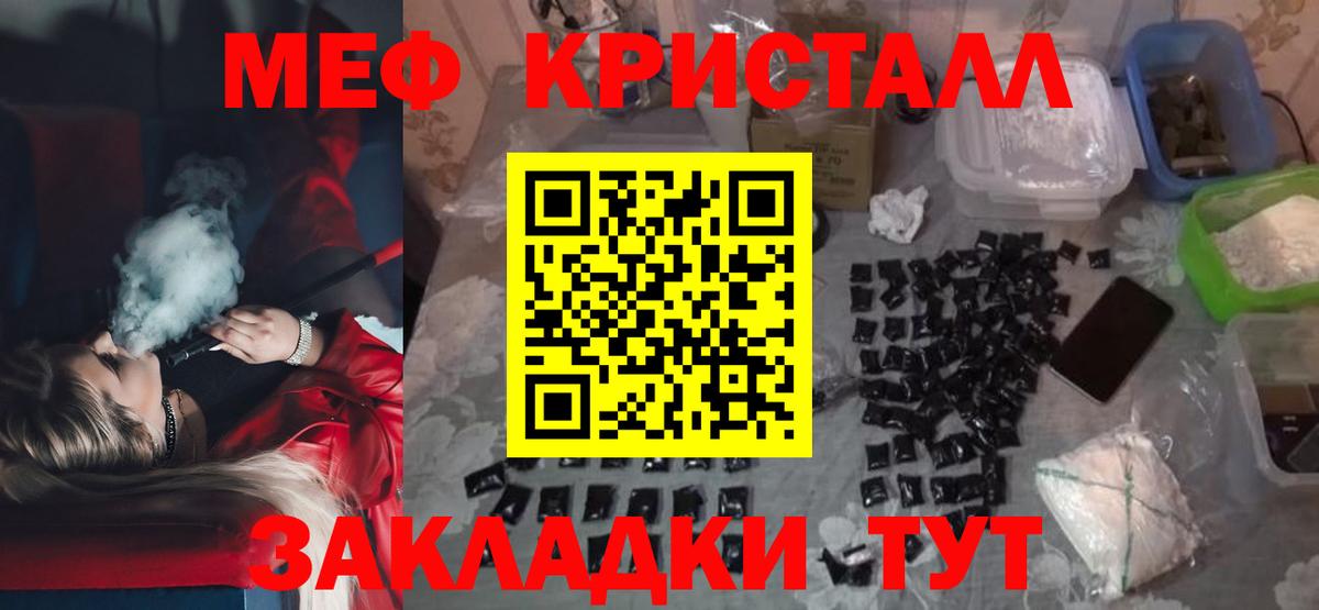 МЕФ  Меф мука  купить  сайты  Вход с VPN  Меф VHQ  Сертолово 