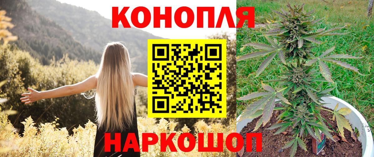 Марихуана THC 21% Сертолово